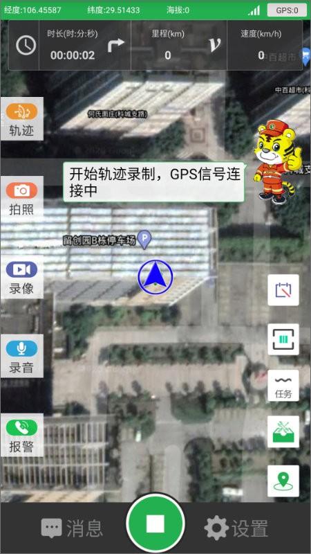 景谷巡护app下载,景谷巡护,巡护app,辅助app