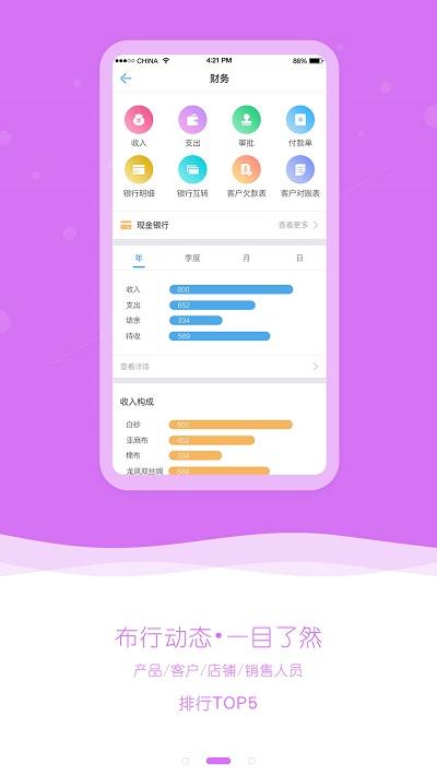 布小生软件下载,布小生,办公app,工具app