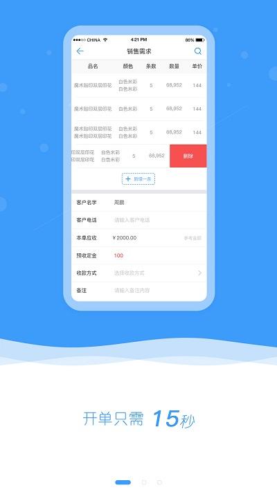 布小生软件下载,布小生,办公app,工具app