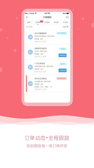 布小生软件下载,布小生,办公app,工具app